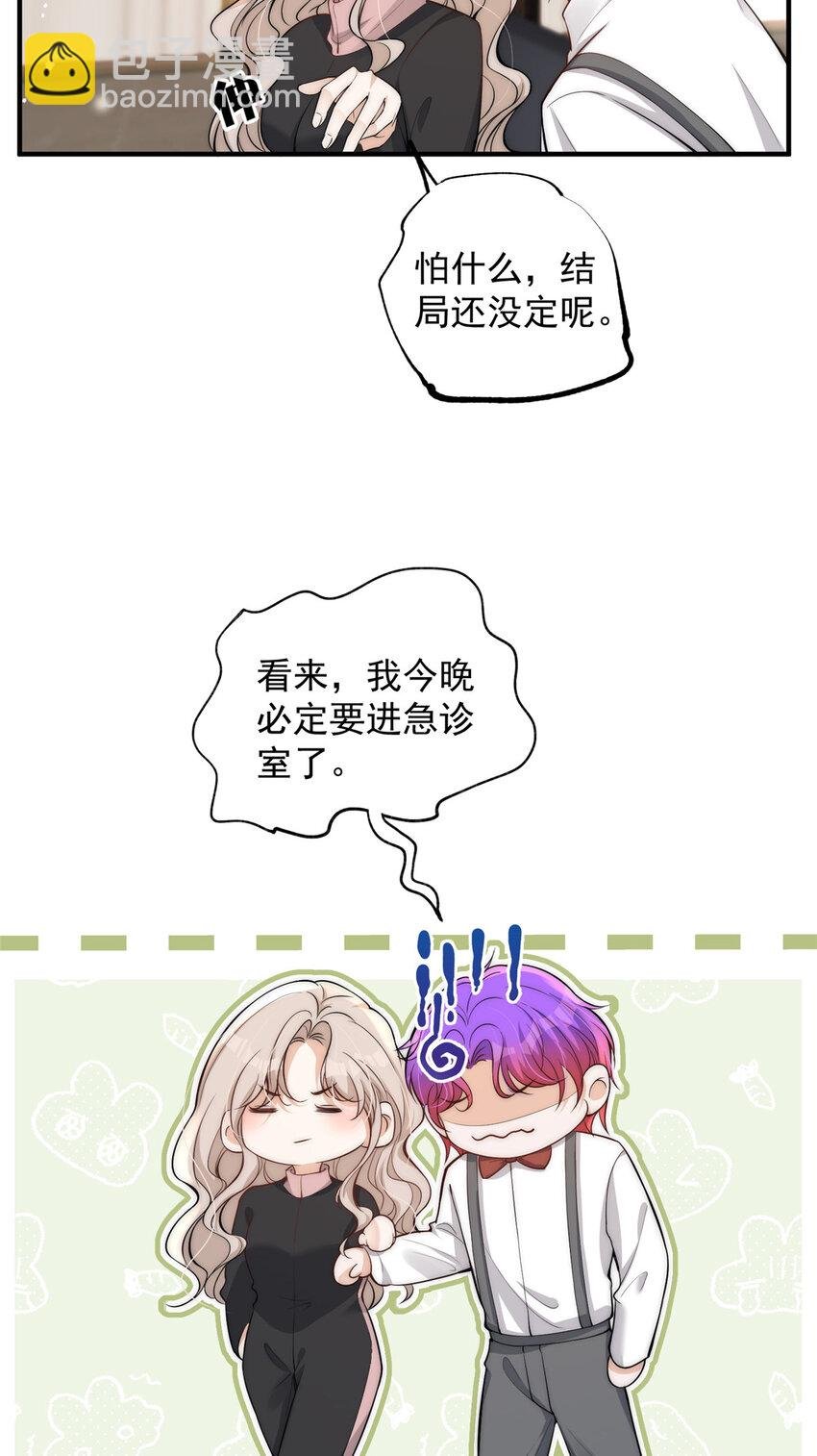 102 她是冒牌货