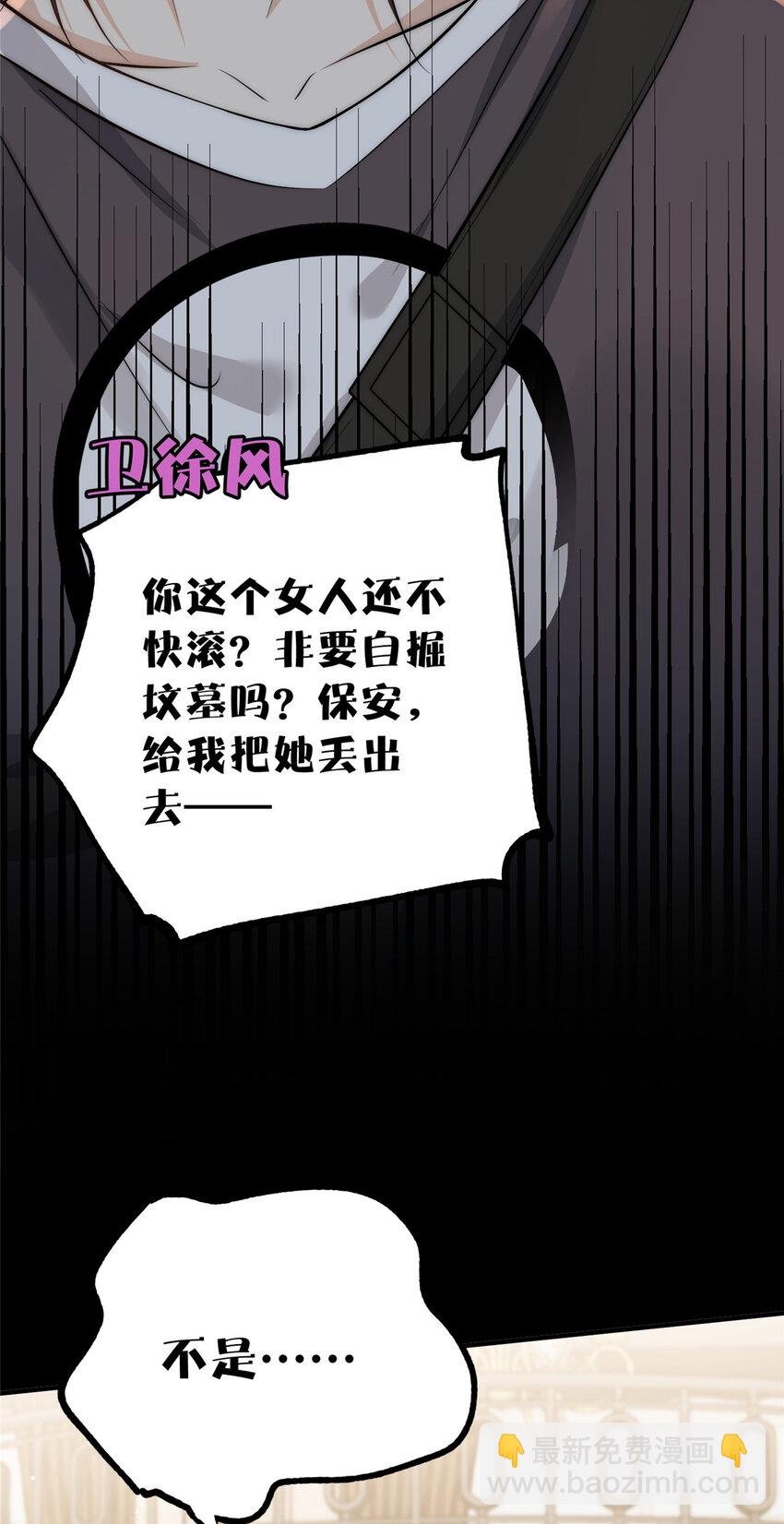 102 她是冒牌货