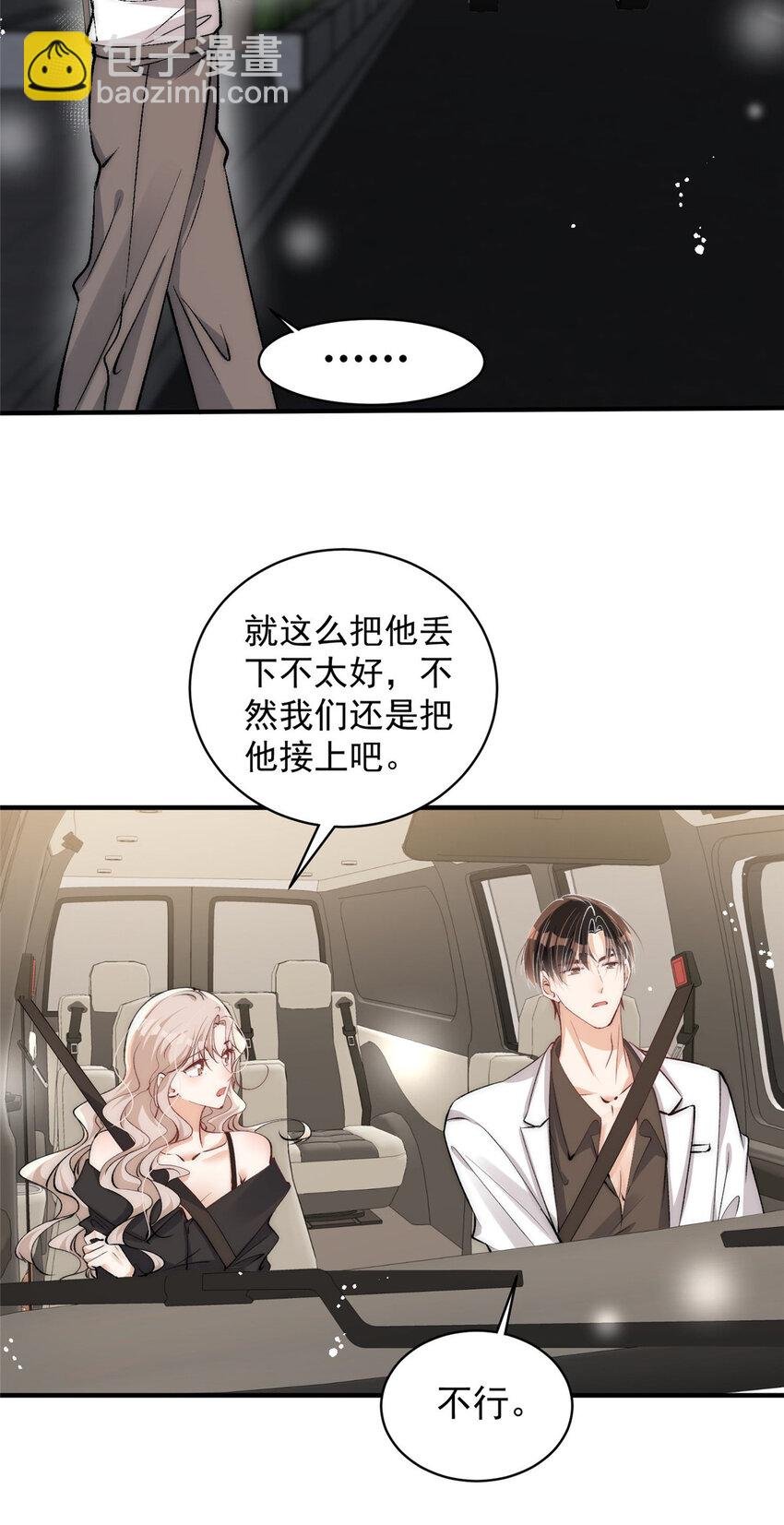 105 余生很长慢慢来
