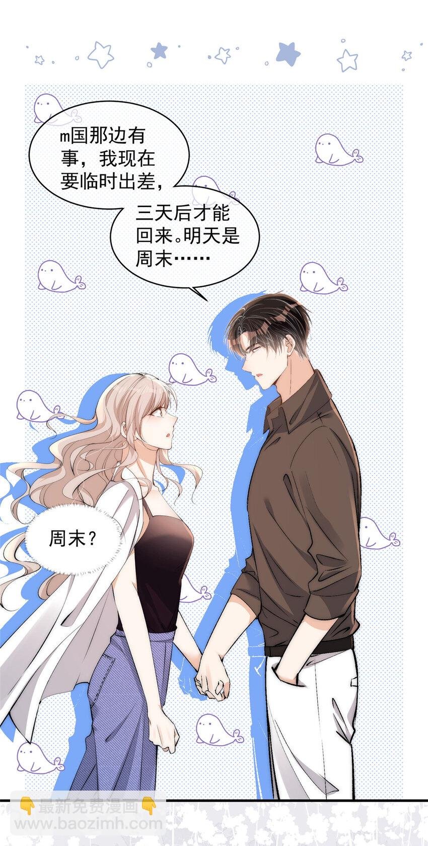 105 余生很长慢慢来