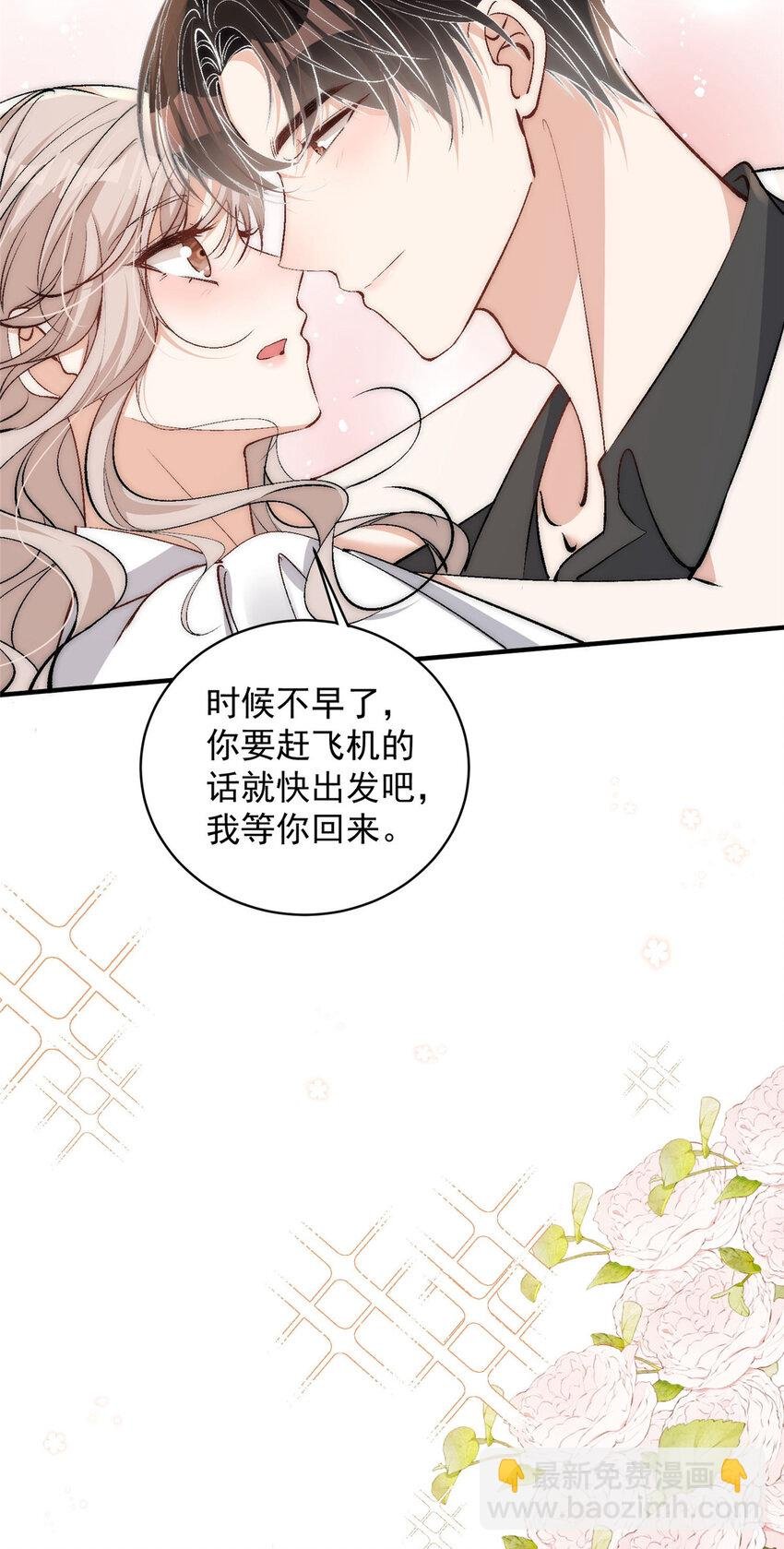 105 余生很长慢慢来