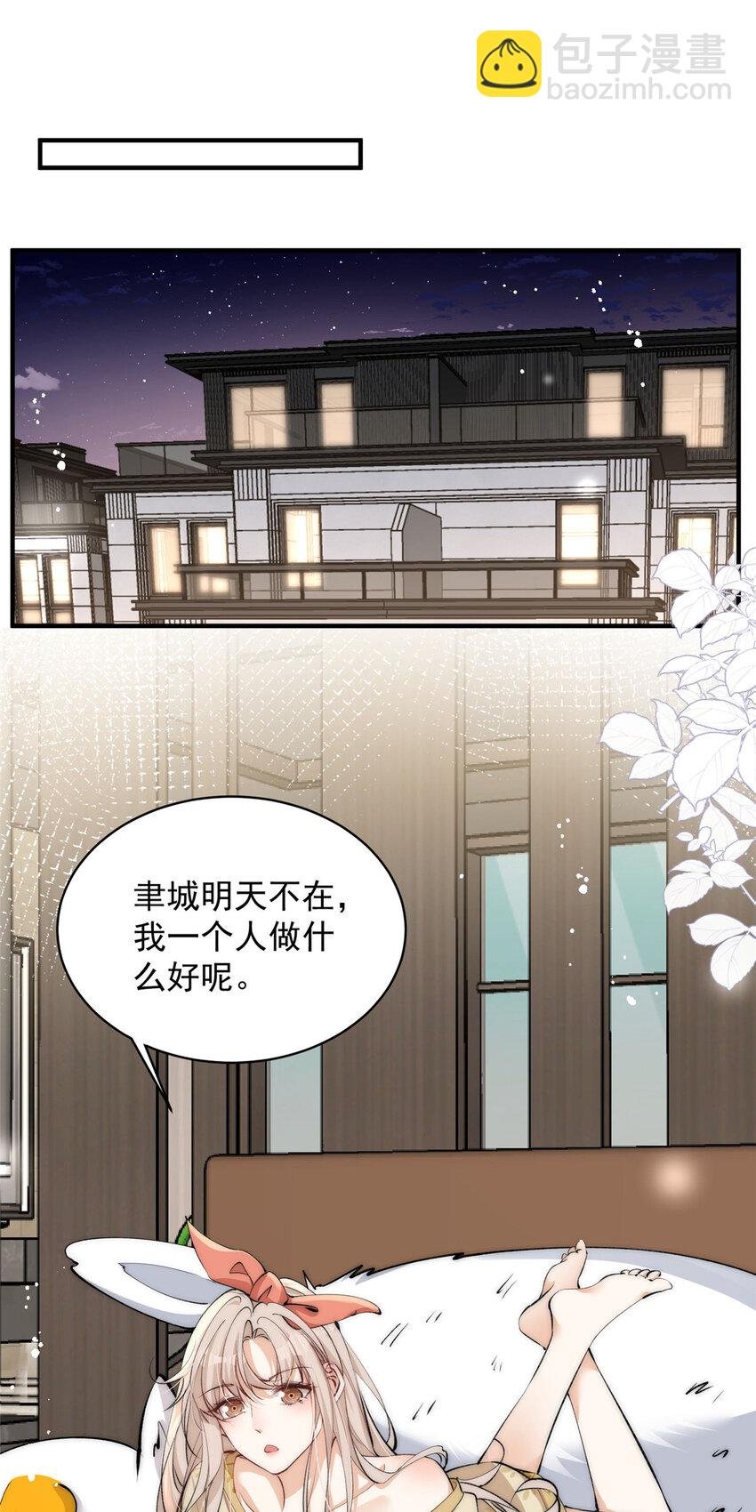 105 余生很长慢慢来