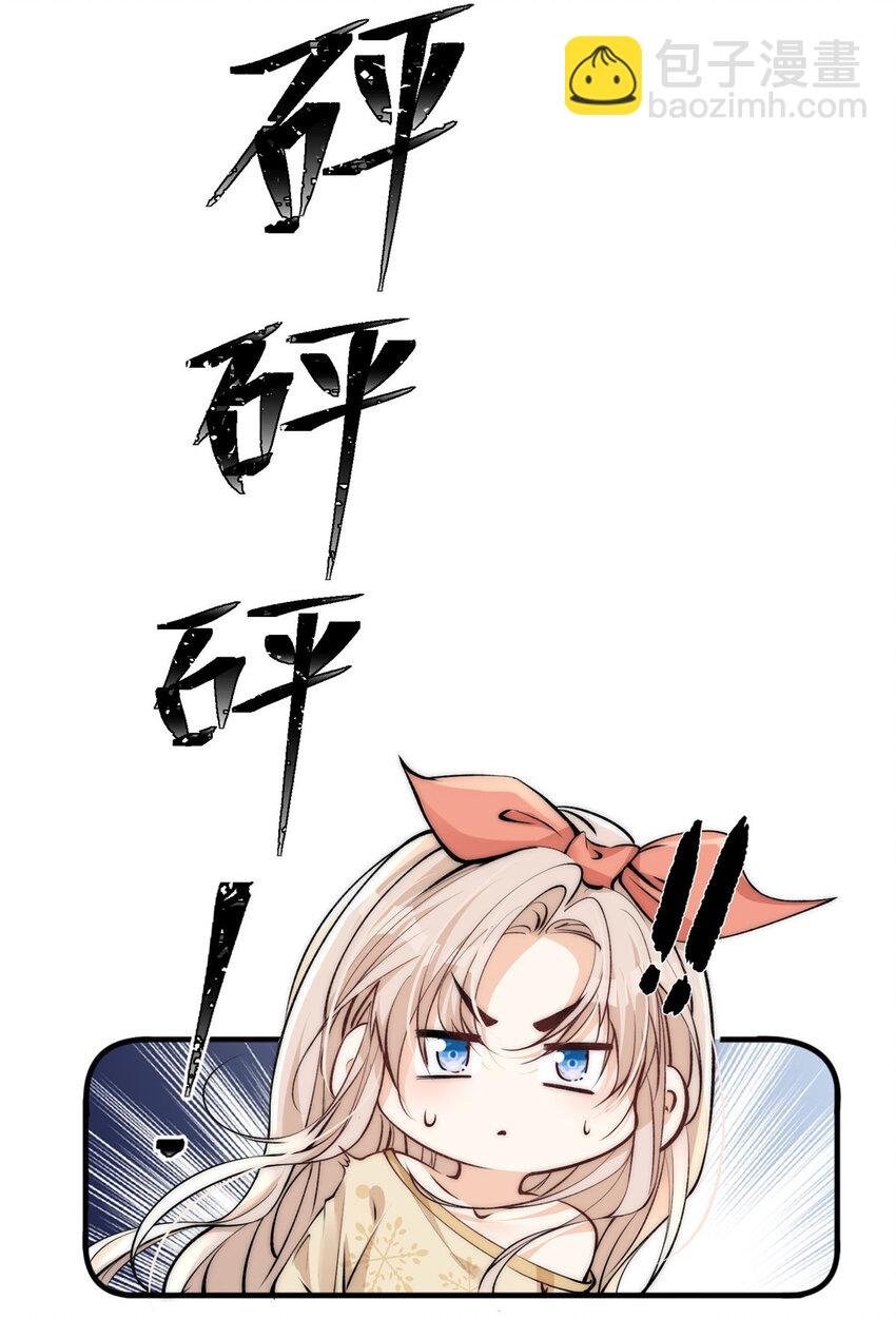 106 又又又被附身了？