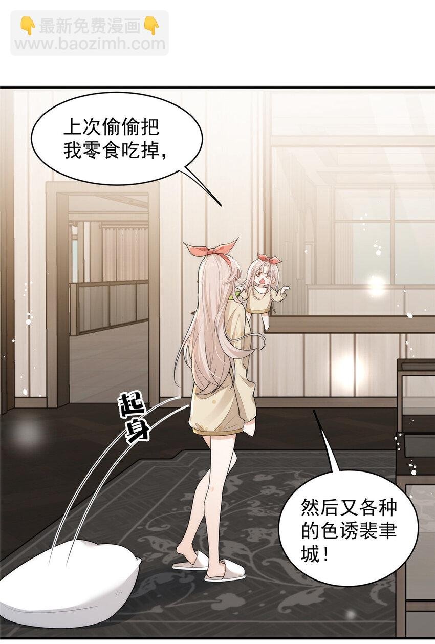 106 又又又被附身了？