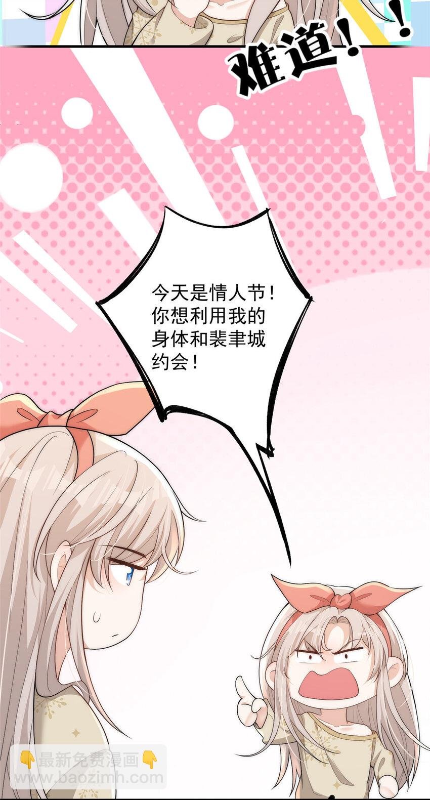 106 又又又被附身了？