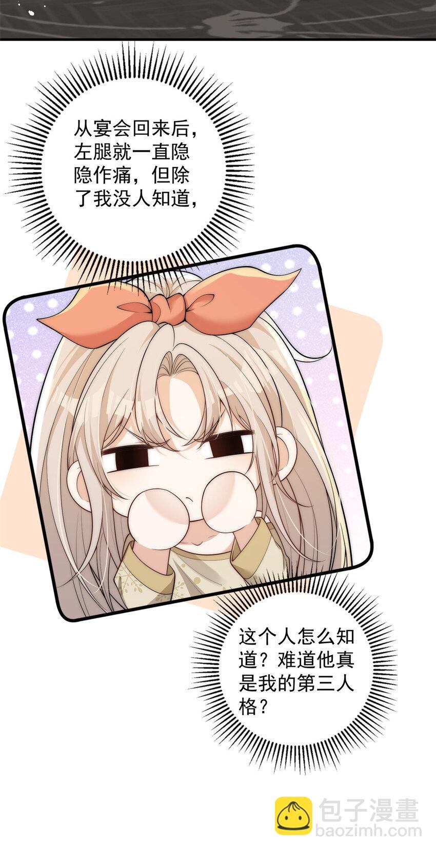 106 又又又被附身了？