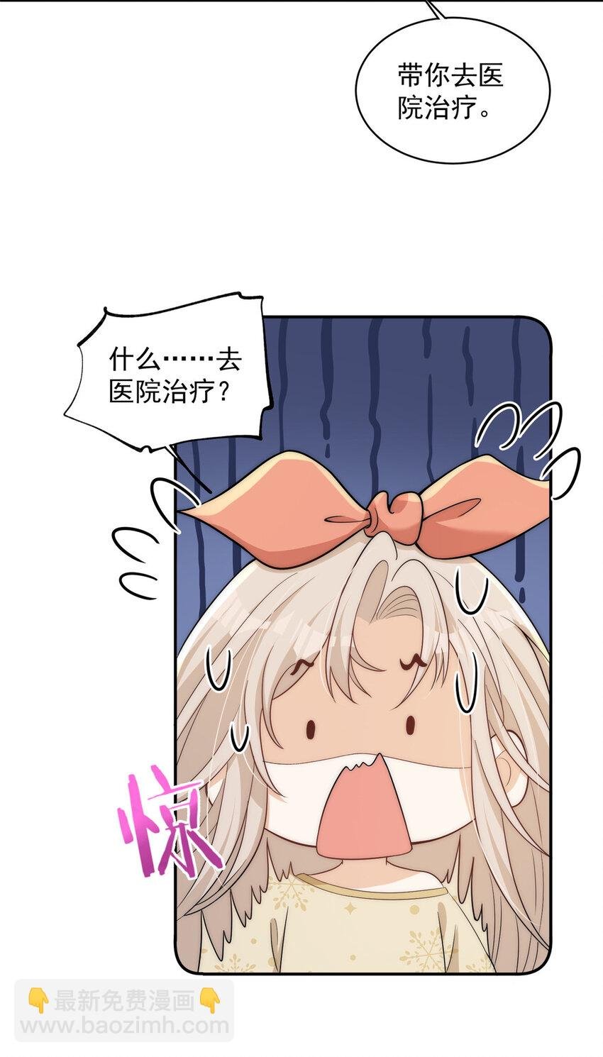 106 又又又被附身了？