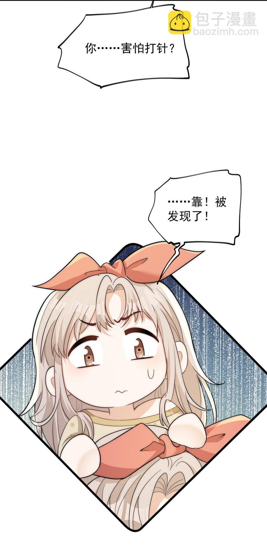 106 又又又被附身了？