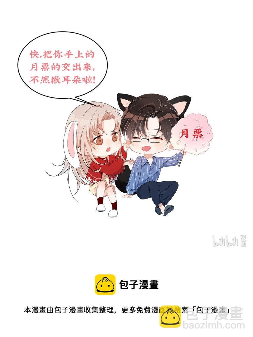 106 又又又被附身了？