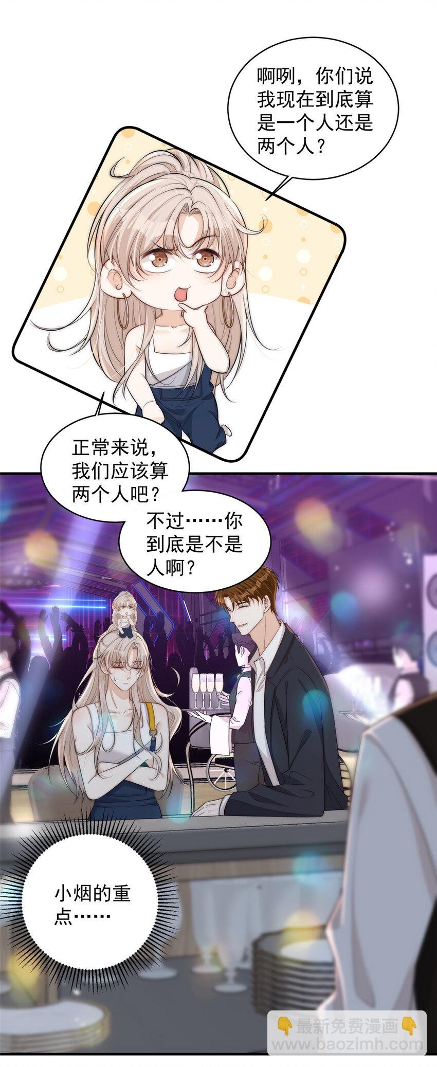 108 当着男朋友的面绿他