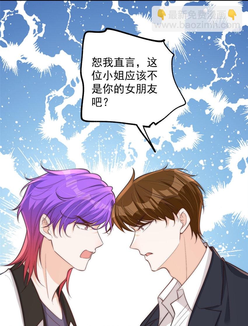 108 当着男朋友的面绿他