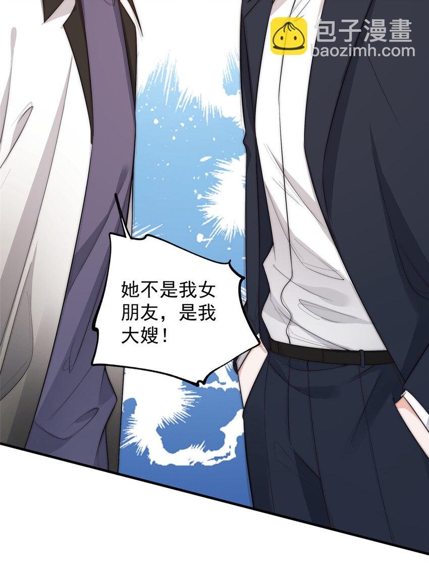 108 当着男朋友的面绿他
