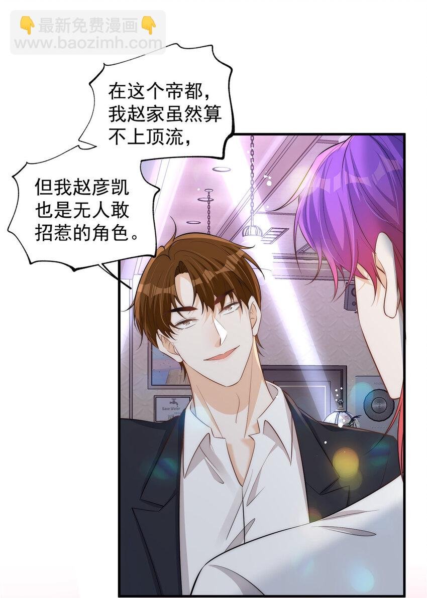 108 当着男朋友的面绿他