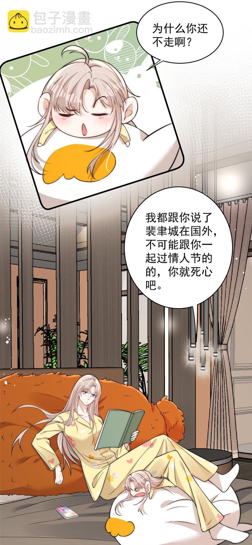 108 当着男朋友的面绿他