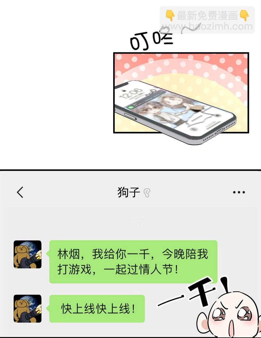 108 当着男朋友的面绿他