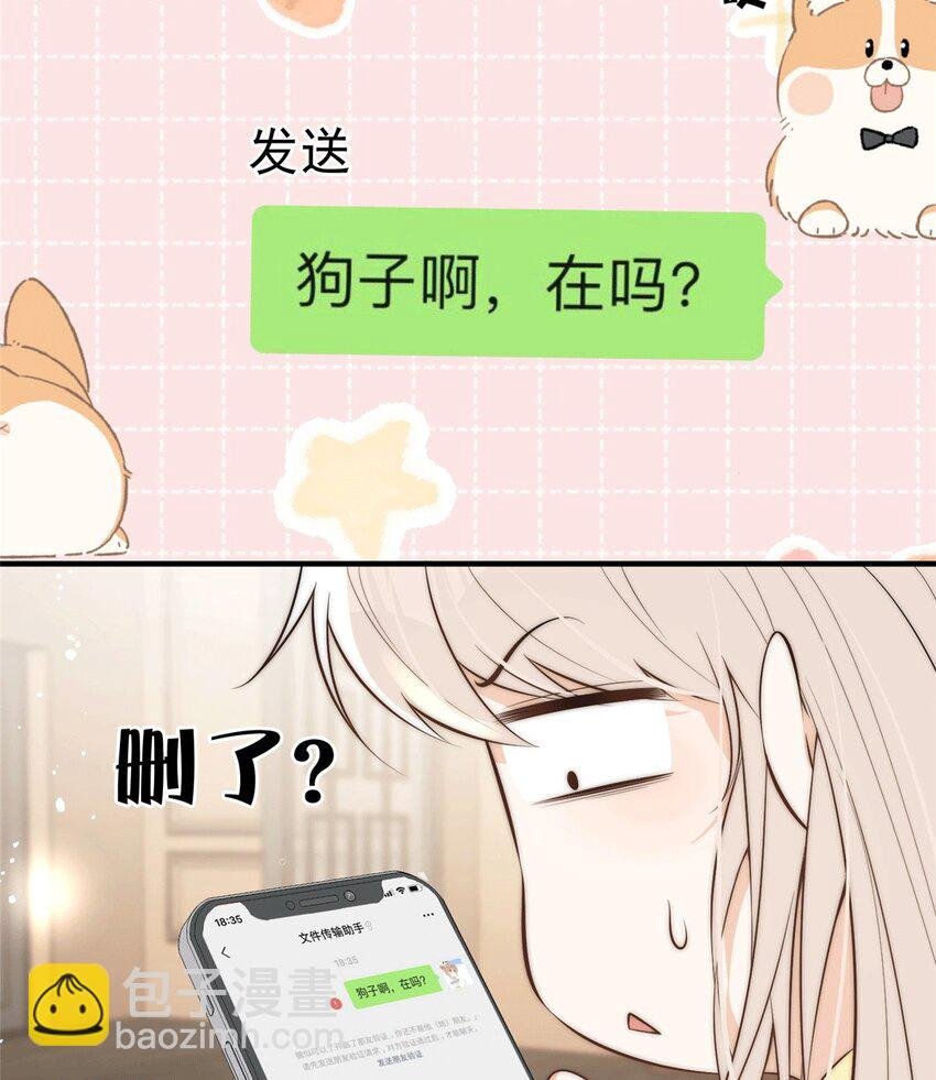 109 老婆是在想我
