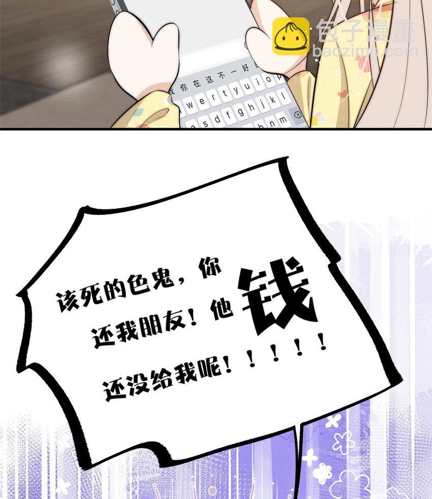 109 老婆是在想我