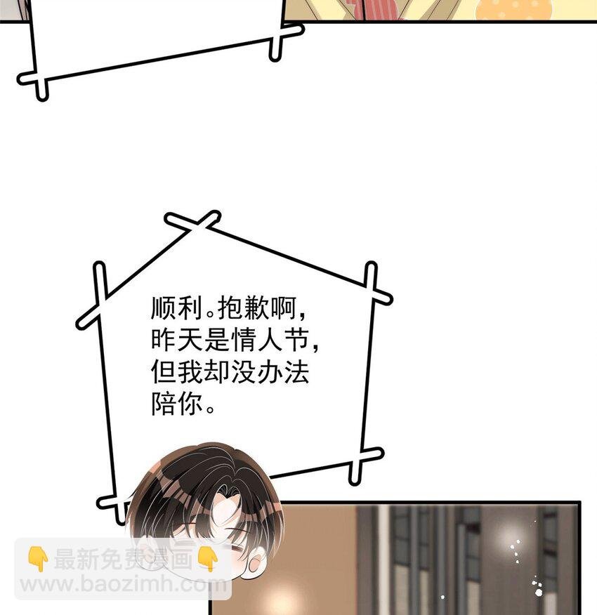 109 老婆是在想我