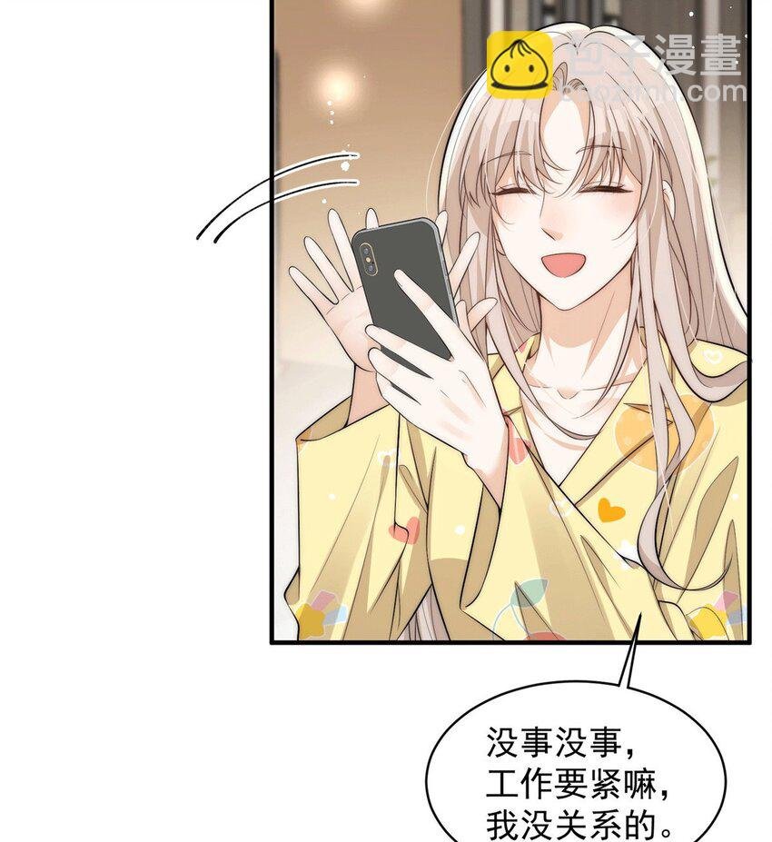 109 老婆是在想我