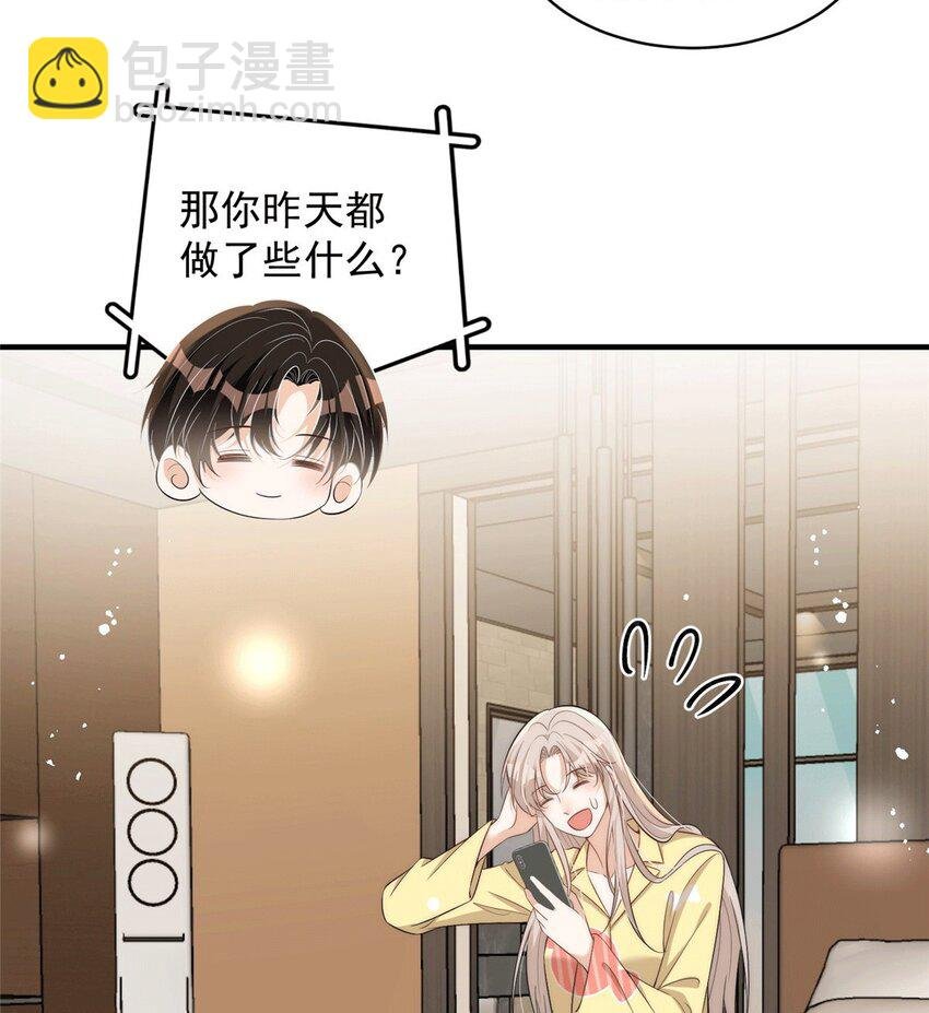109 老婆是在想我