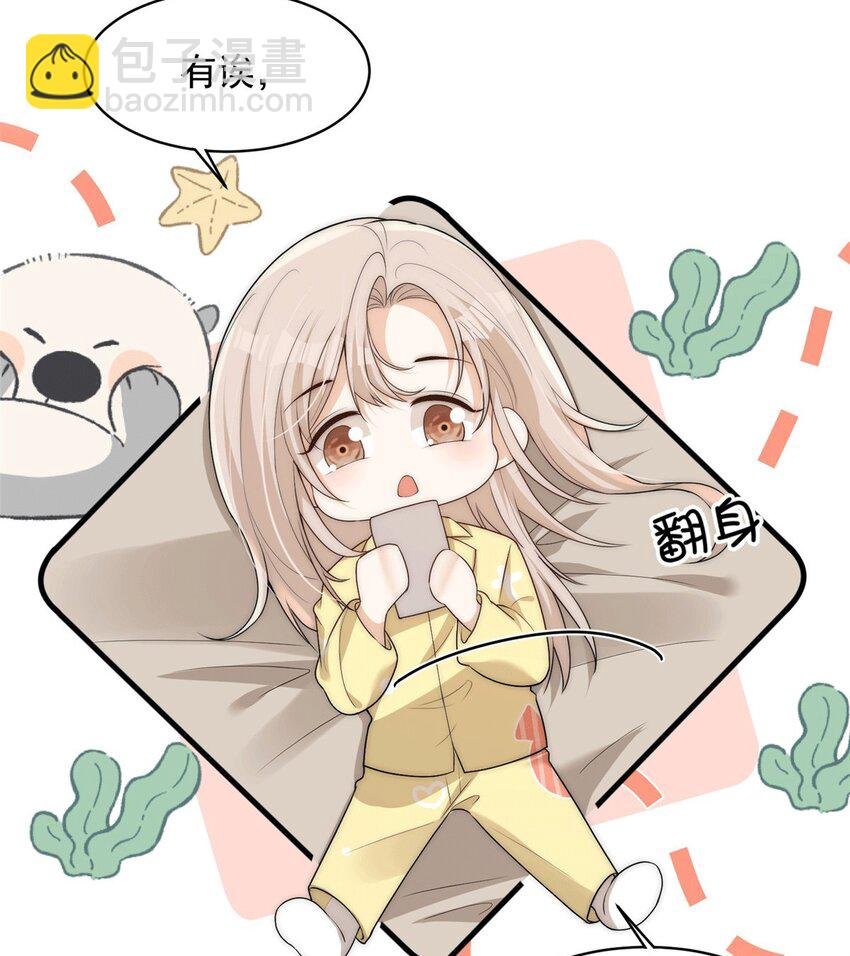 109 老婆是在想我