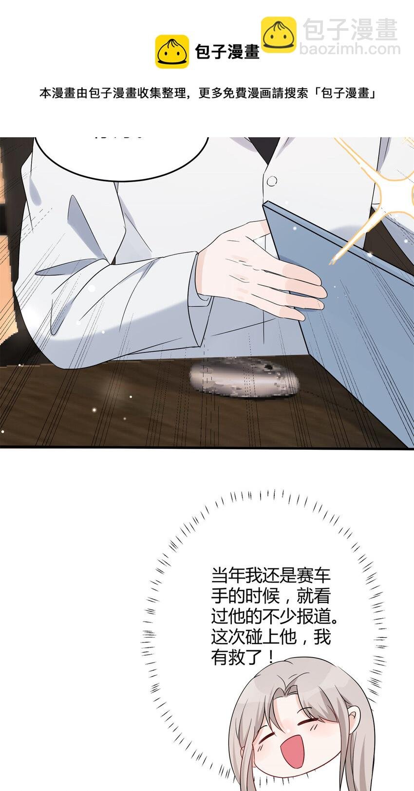 09 精神病院一游