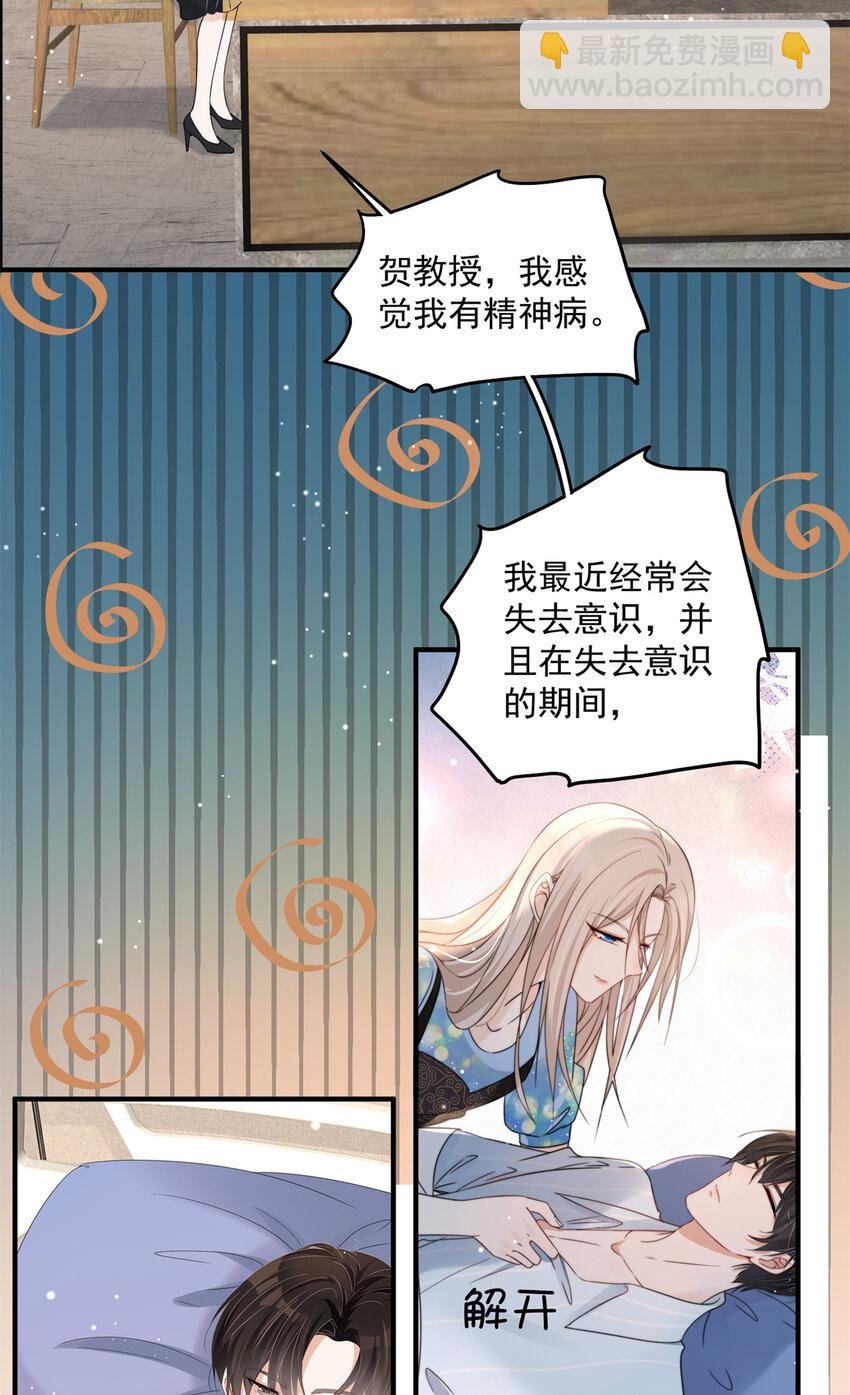 09 精神病院一游