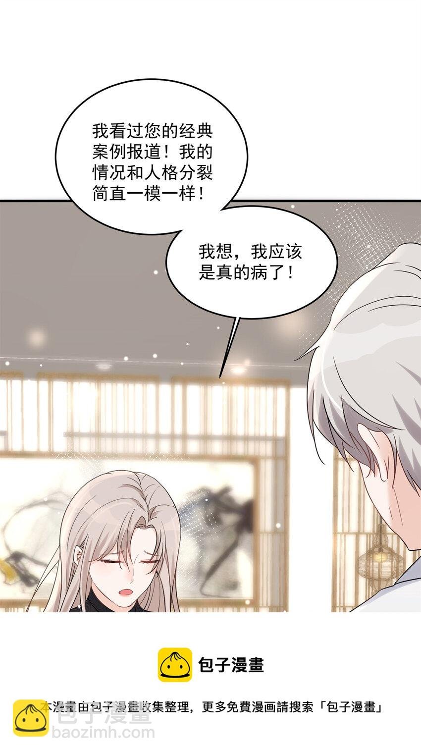 09 精神病院一游