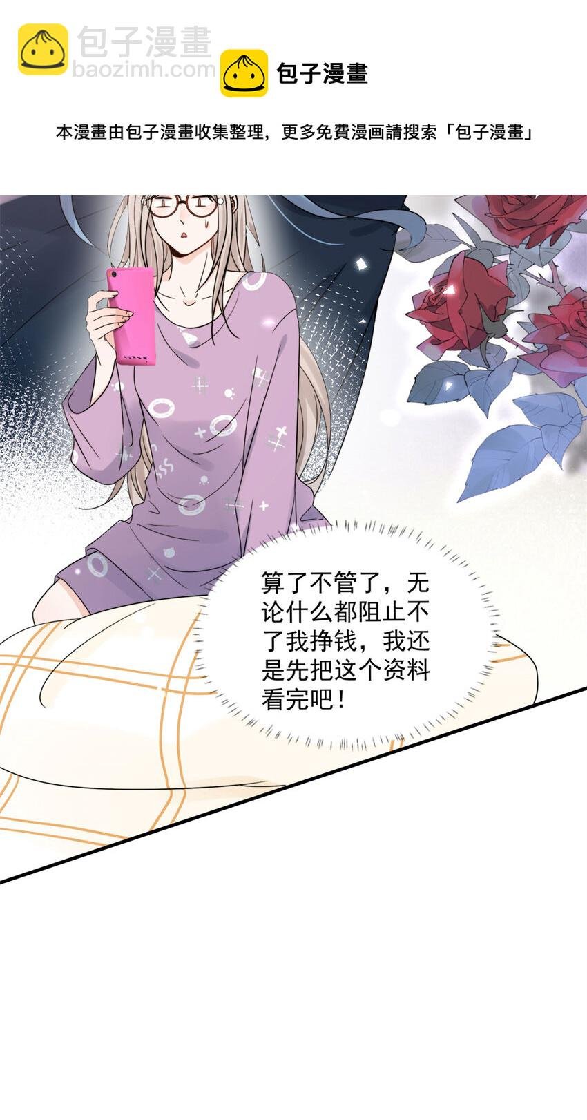 09 精神病院一游