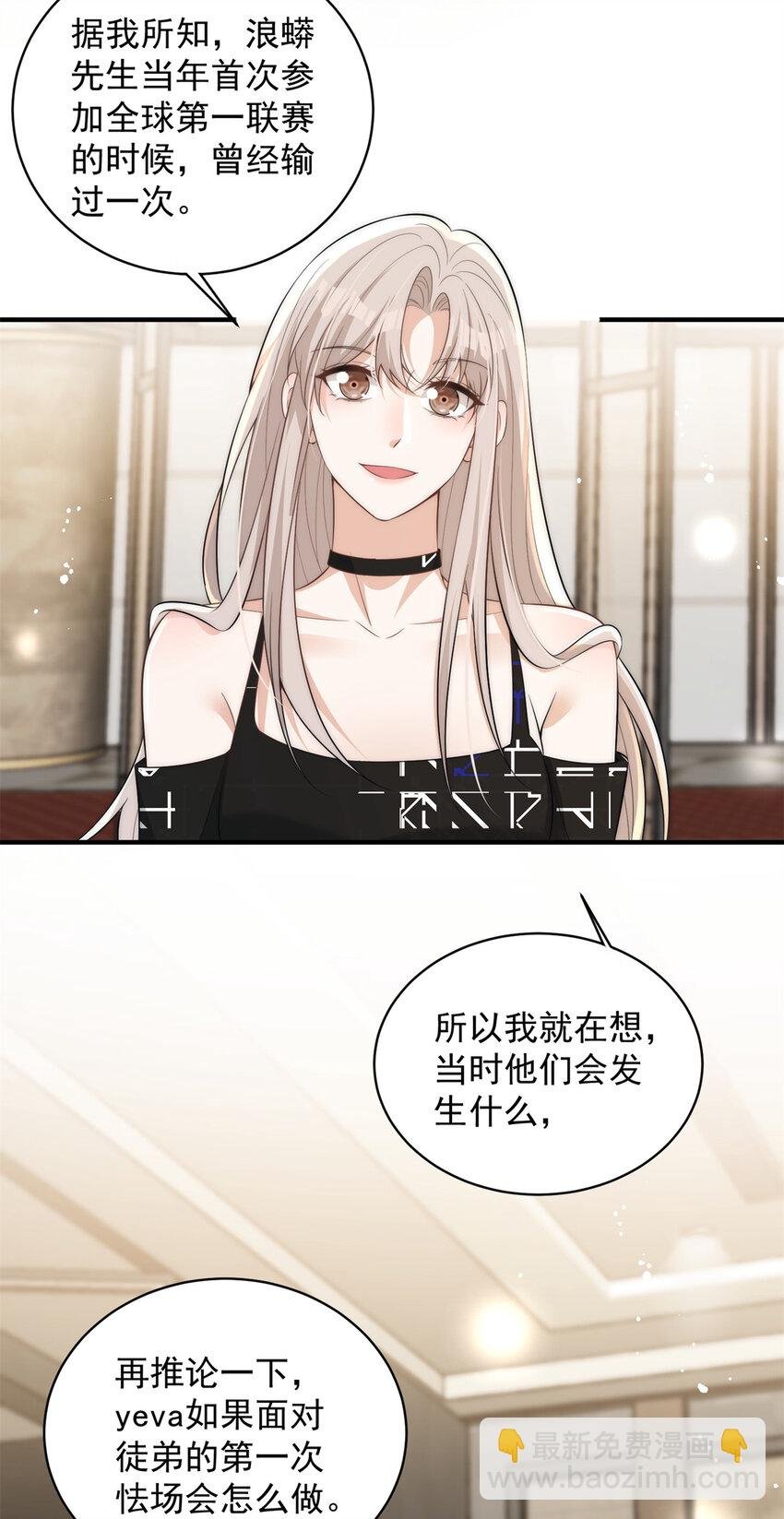110 让林烟演yeva