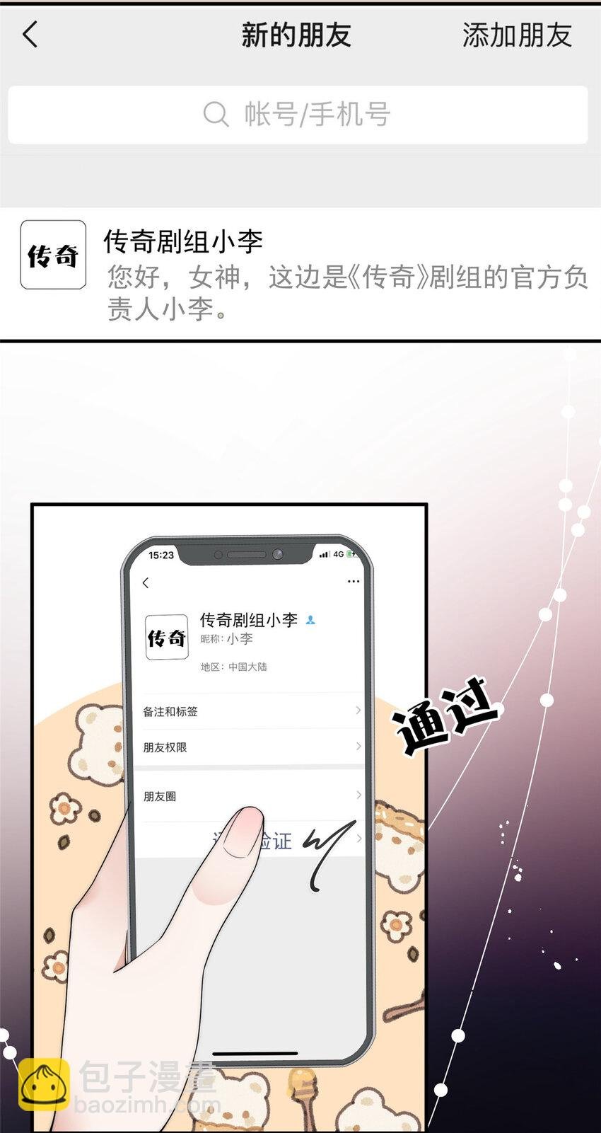111 yeva的亲自指派