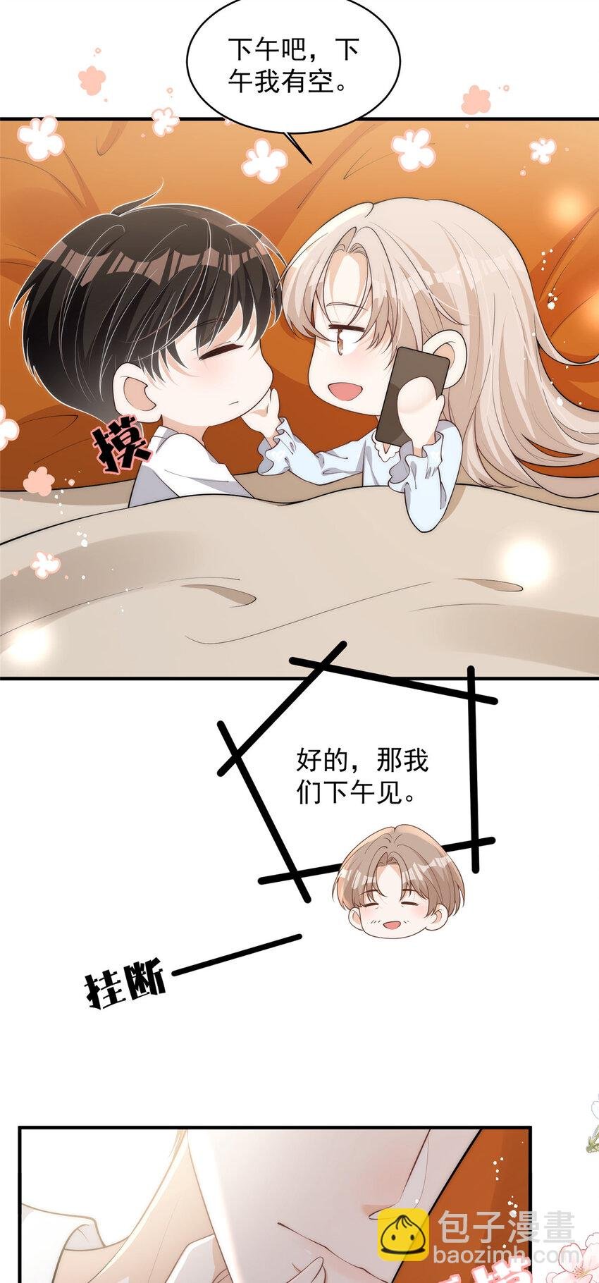 112 约会？在这个地方？