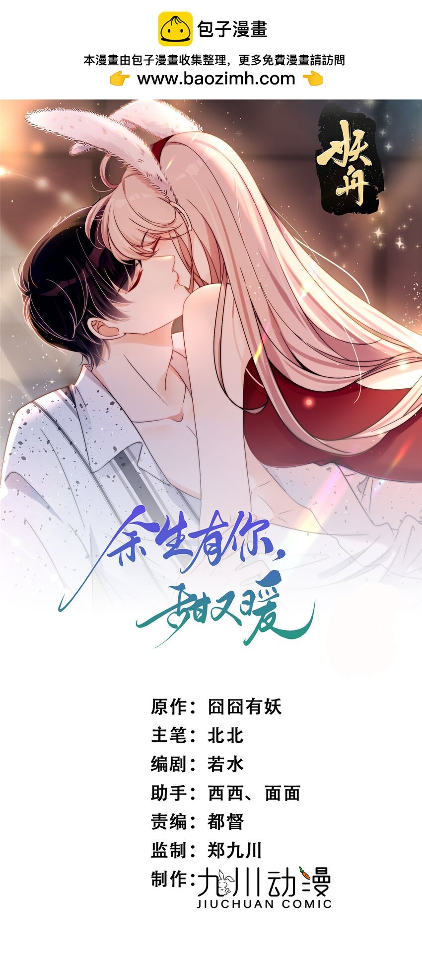 115 奇怪的男人