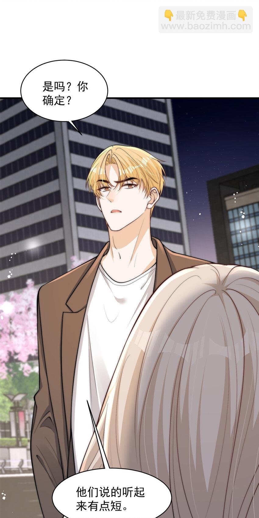 115 奇怪的男人