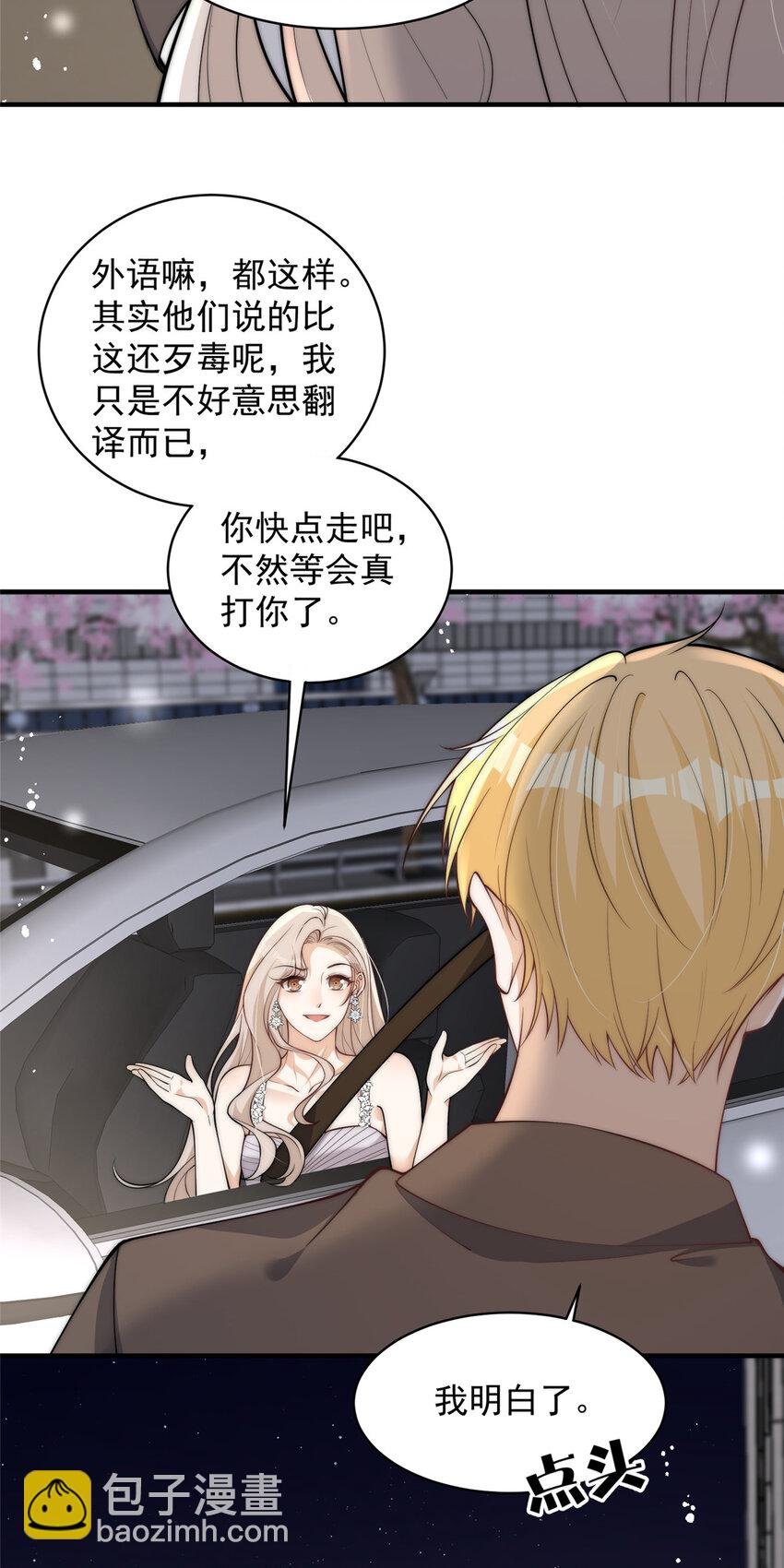 115 奇怪的男人