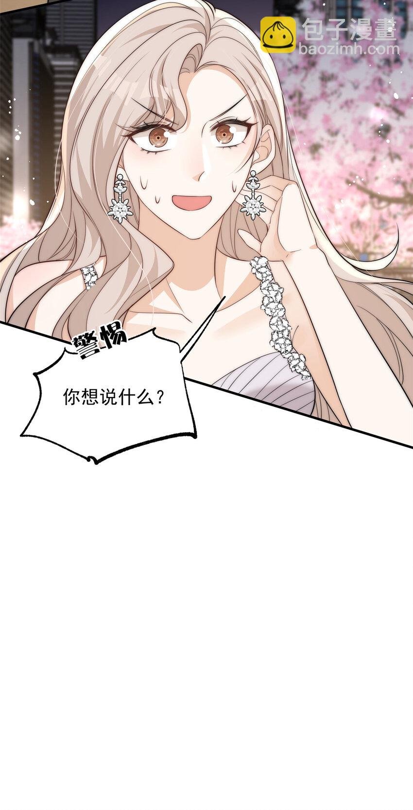 115 奇怪的男人
