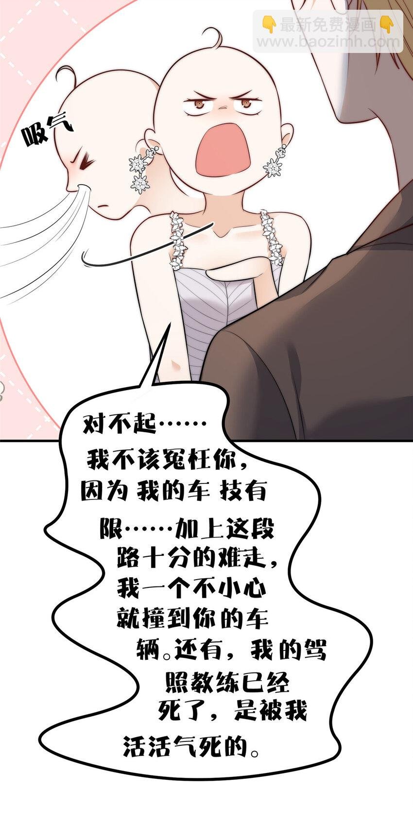 116 一个月给你三百万的男人