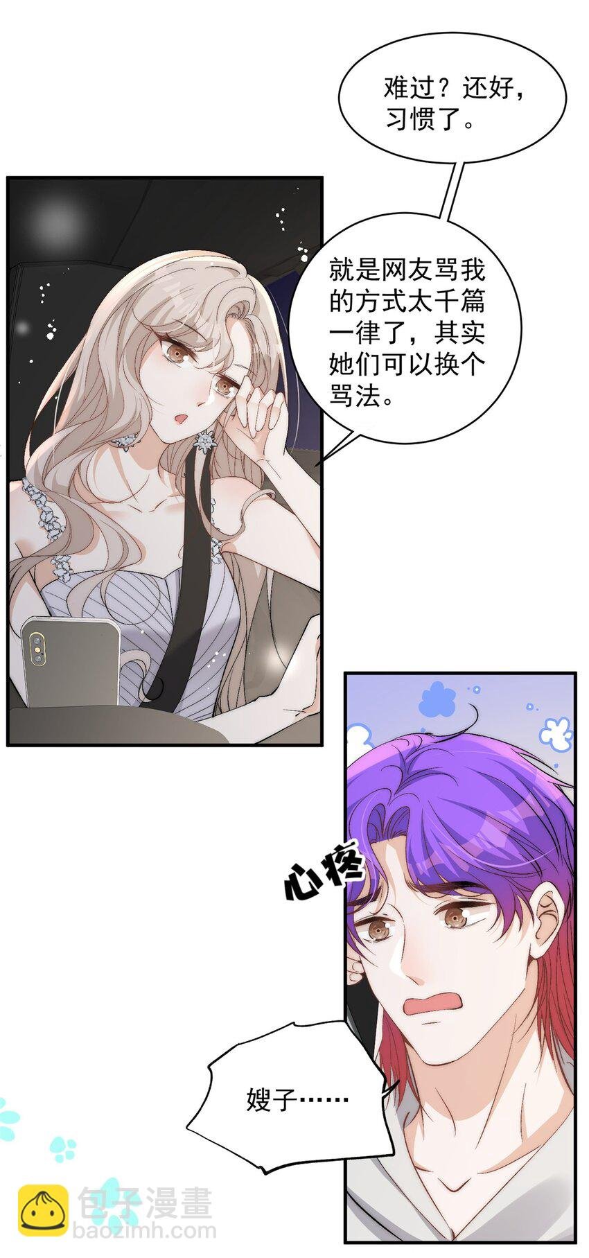 117 小丑只是我寄几