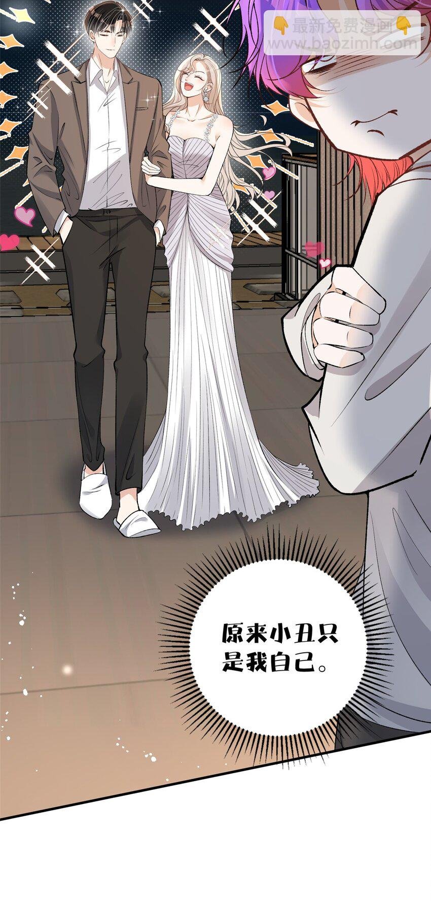 117 小丑只是我寄几
