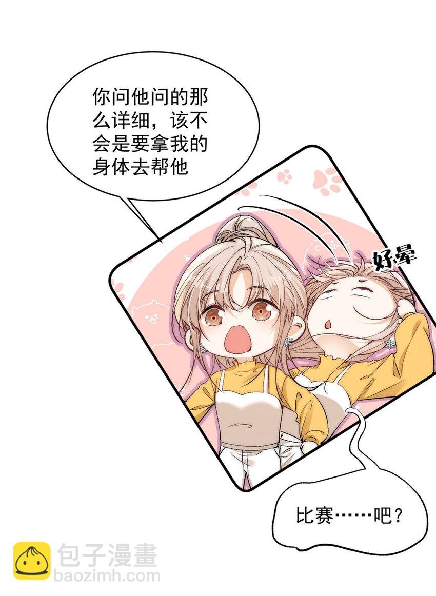 119 嫂子你有野男人了？