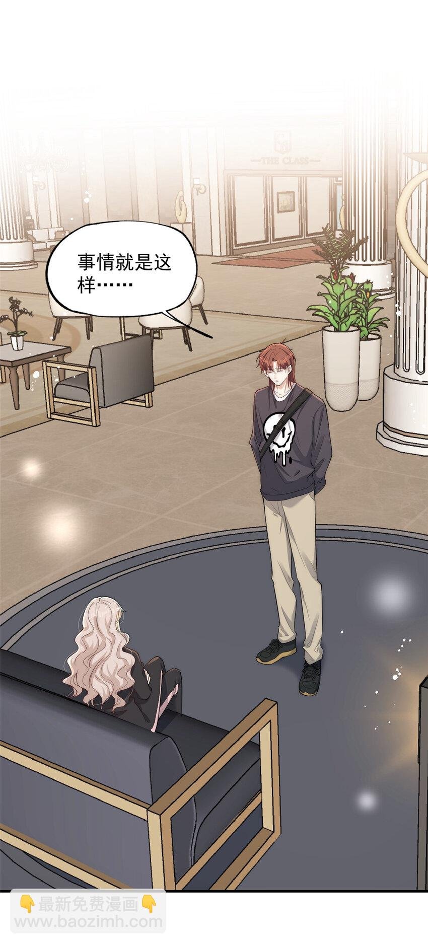 103 什么？师父你有男朋友了？