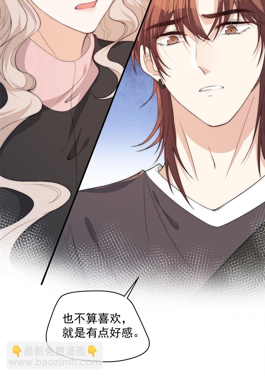 103 什么？师父你有男朋友了？