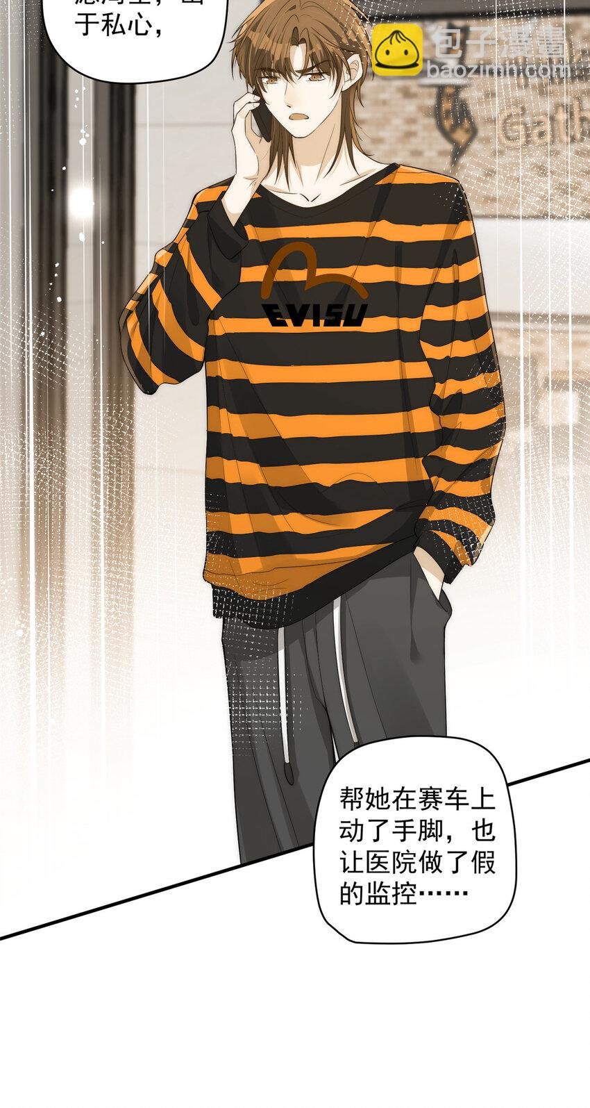 103 什么？师父你有男朋友了？