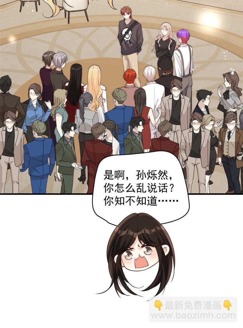 103 什么？师父你有男朋友了？