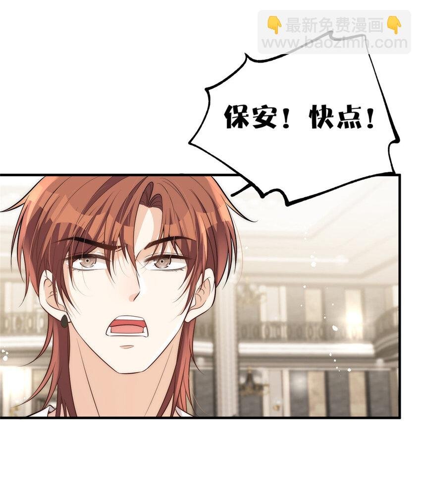 103 什么？师父你有男朋友了？