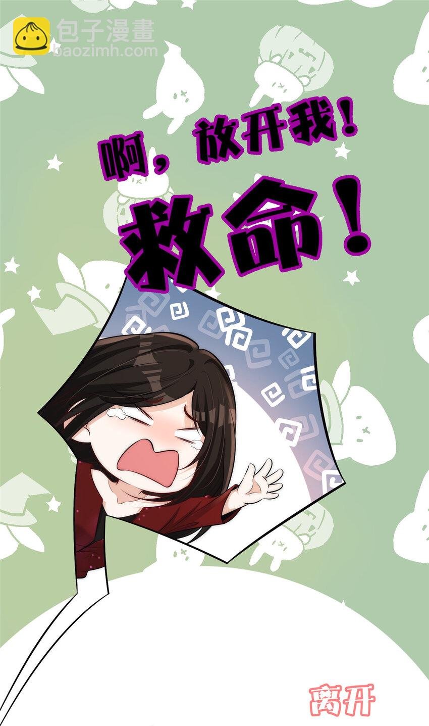 103 什么？师父你有男朋友了？