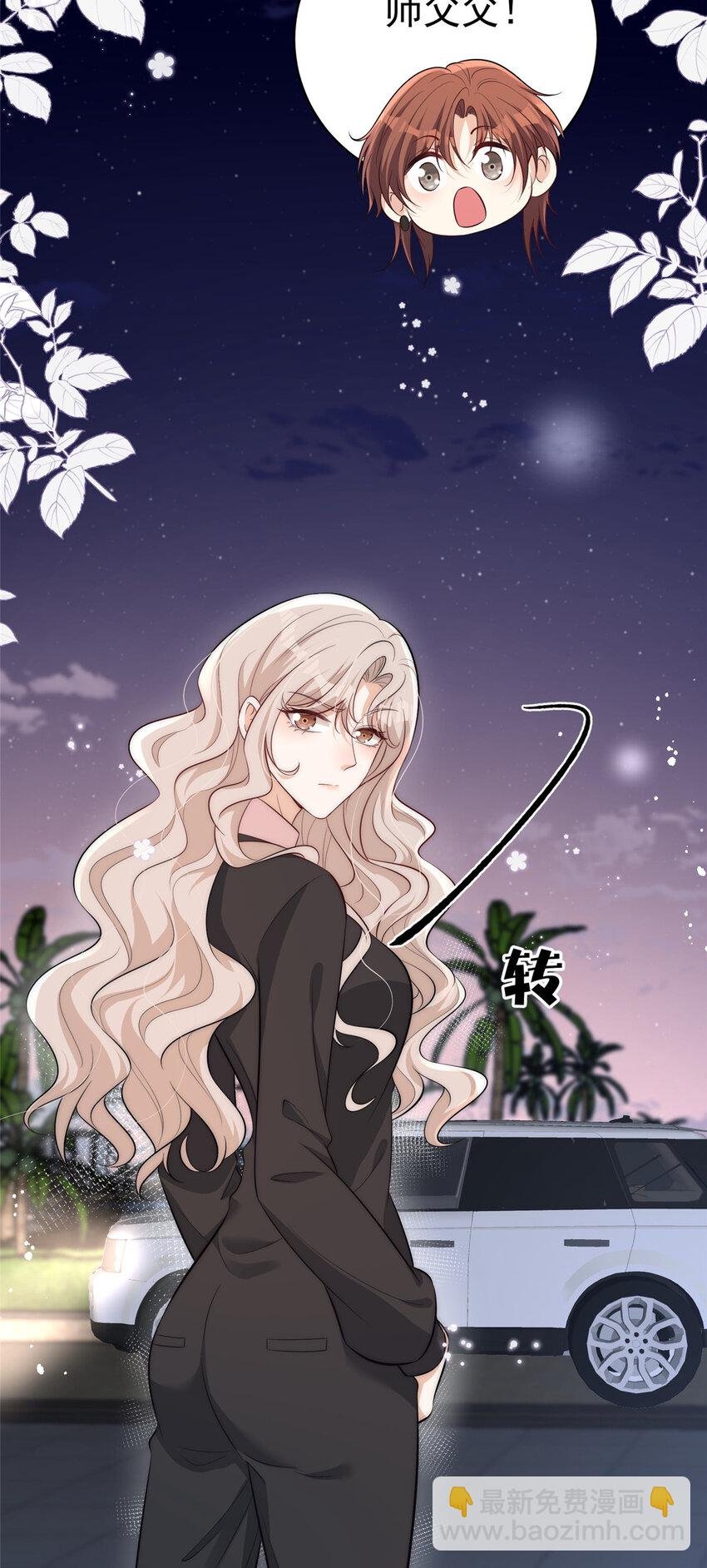 103 什么？师父你有男朋友了？