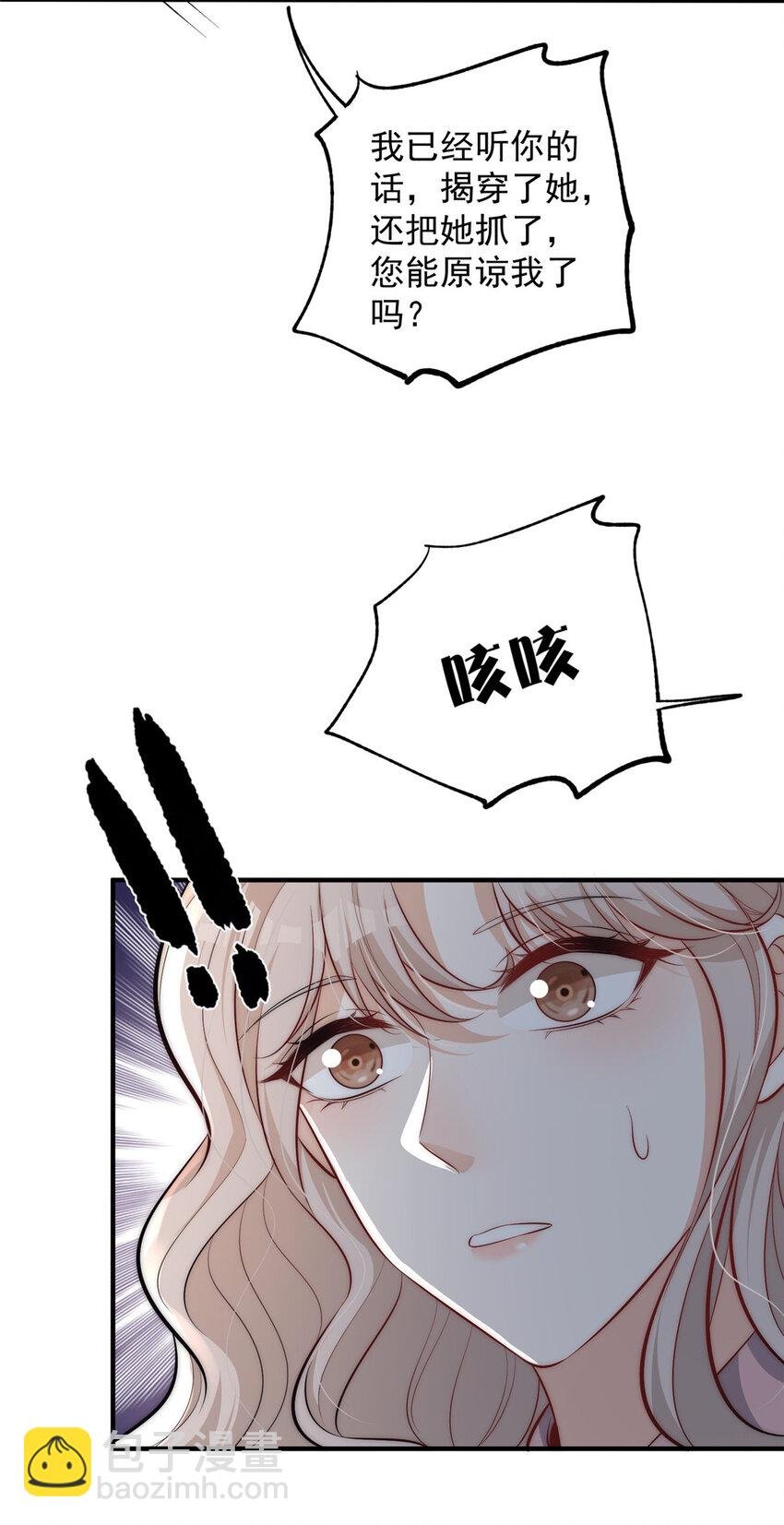 103 什么？师父你有男朋友了？