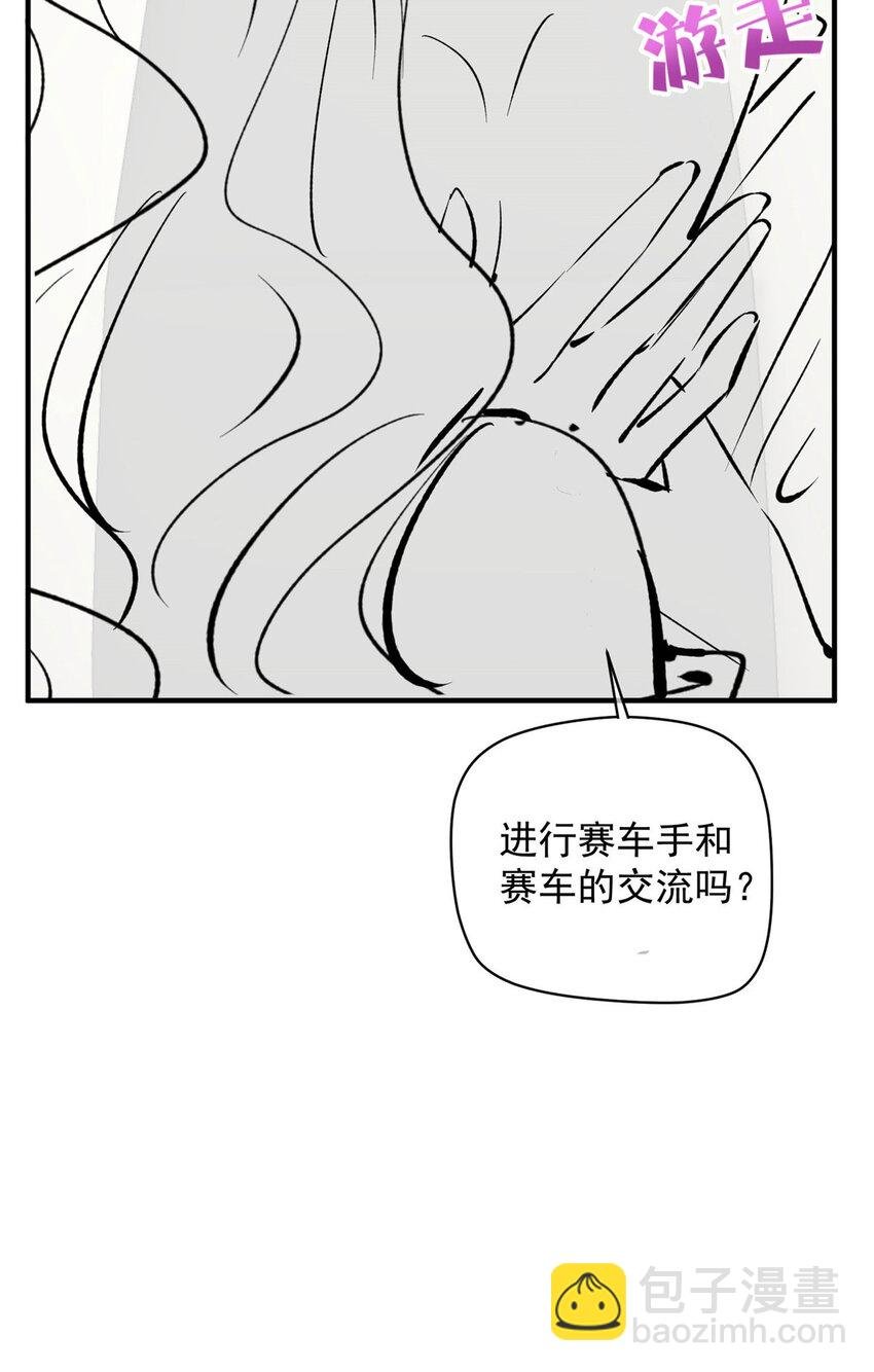 103 什么？师父你有男朋友了？
