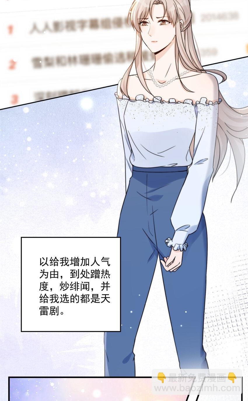 11 你被解雇了